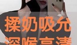 《深喉》手机在线观看